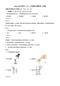 精品解析：江西省九江市柴桑区黄老门中学等3校2022-2023学年九年级下学期2月月考化学试题（解析版）