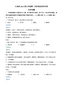 精品解析：江西省吉安市吉安县浬田中学2022-2023学年九年级上学期10月月考化学试题（解析版）