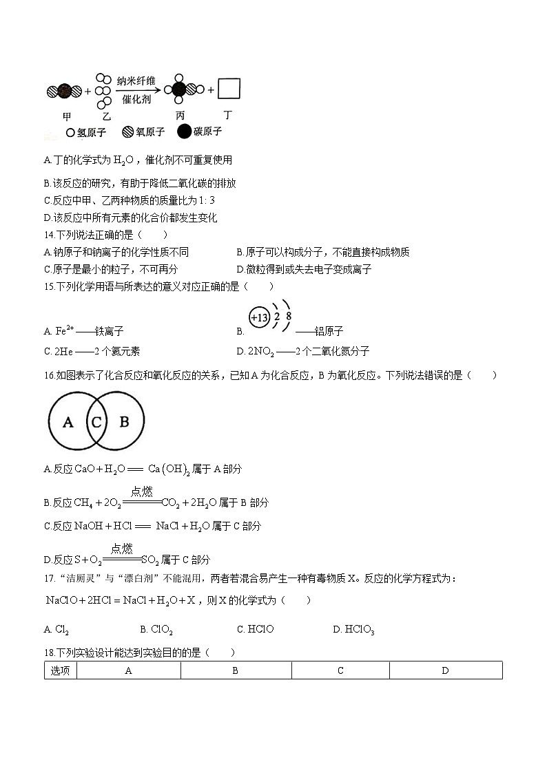 广西壮族自治区贵港市港南区2022-2023学年九年级上学期期中化学试题03