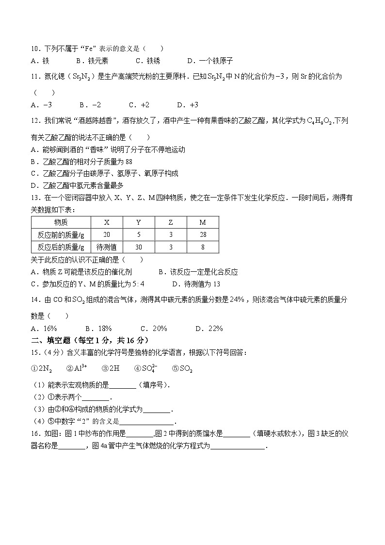 河南省信阳市光山县2022-2023学年九年级上学期期中化学试题第2页