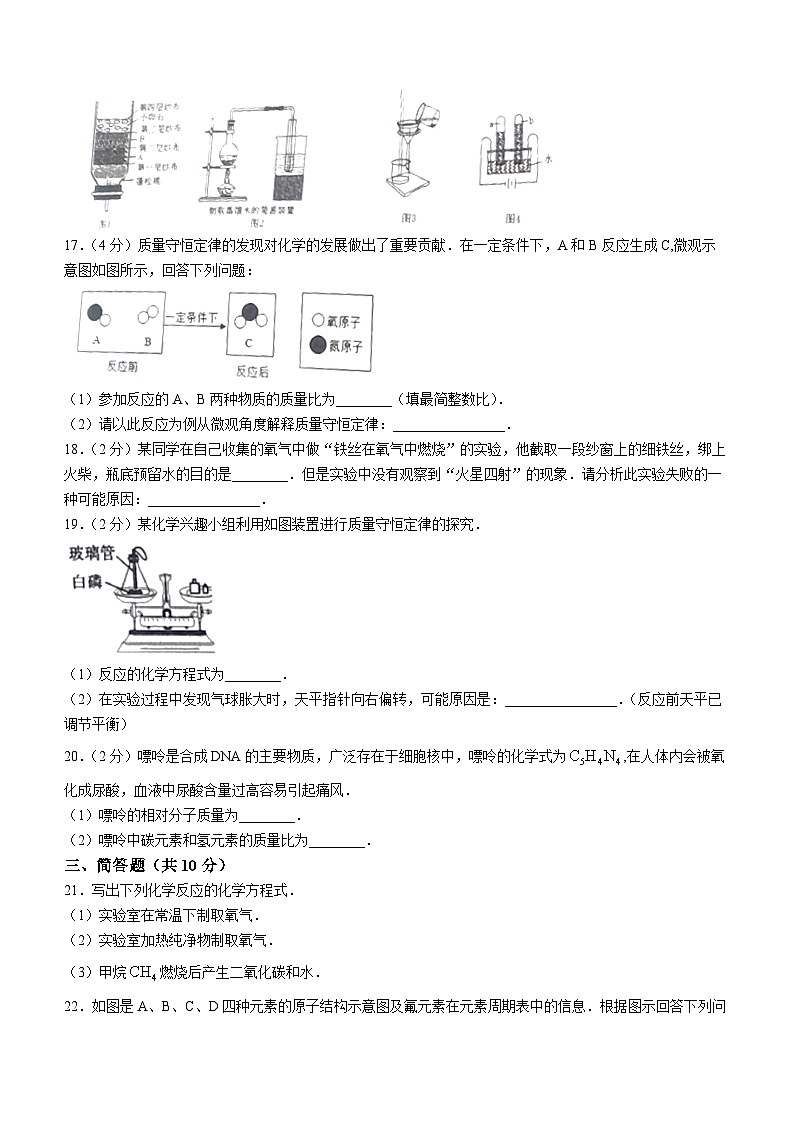 河南省信阳市光山县2022-2023学年九年级上学期期中化学试题第3页