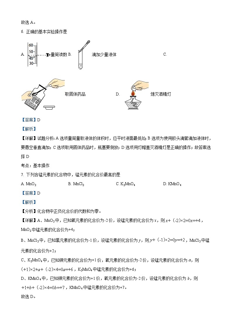 精品解析：广西壮族自治区南宁市江南区南宁市第十中学2022-2023学年九年级下学期3月月考化学试题（解析版）03