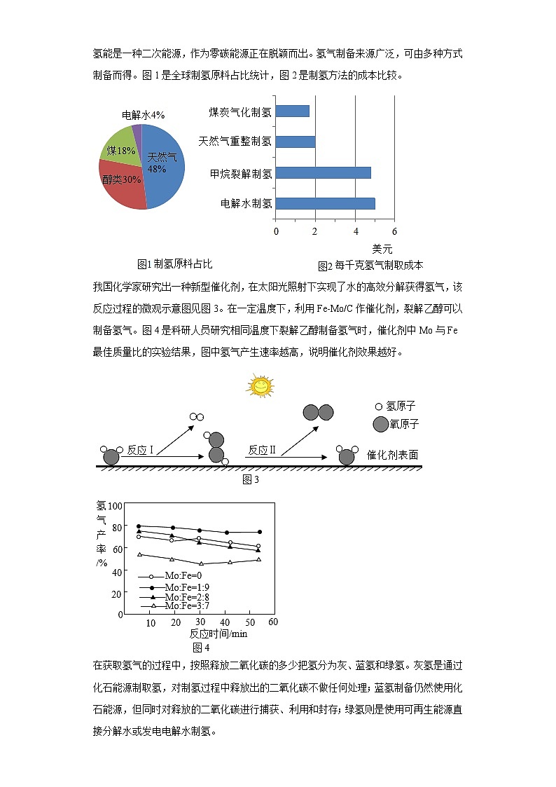 北京市朝阳区三年（2020-2022）九年级上学期期末化学试题汇编-科普阅读题、简答题、计算题第2页