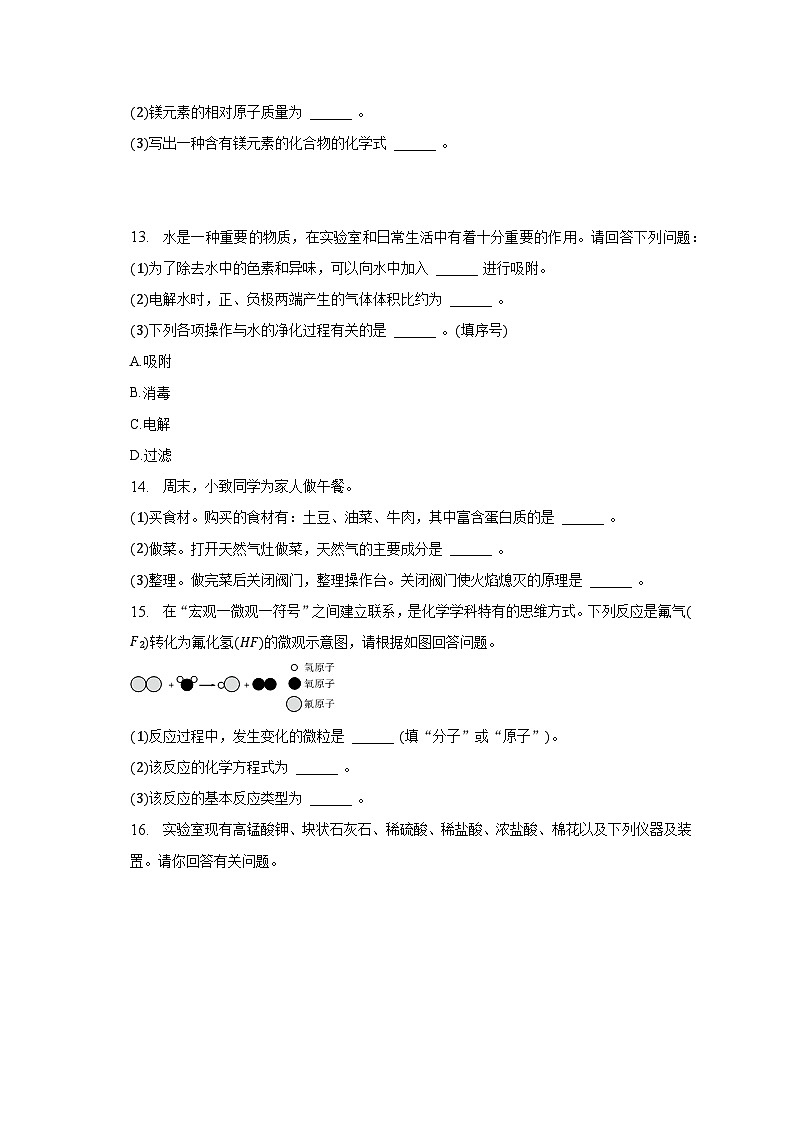 2023年吉林省长春市重点学校中考化学模拟试卷（6月份）03