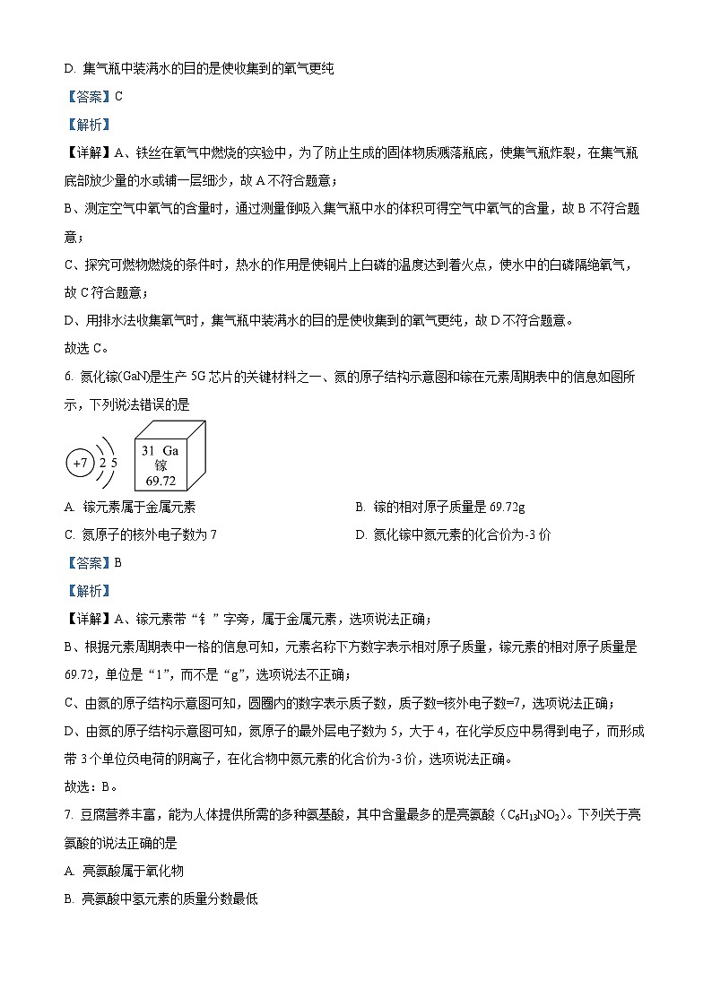 精品解析：江苏省泰州市姜堰区南苑学校2022-2023学年九年级下学期第二次月考化学试题（解析版）03
