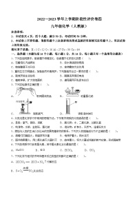 河南省安阳市殷都区等4地2022-2023学年九年级上学期期末化学试题（含答案）