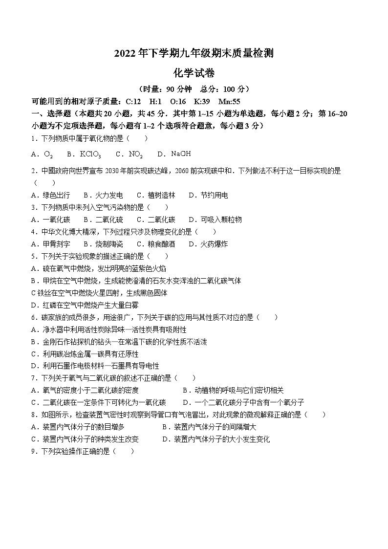 湖南省株洲市醴陵市2022-2023学年九年级下学期2月期末化学试题（含答案）01