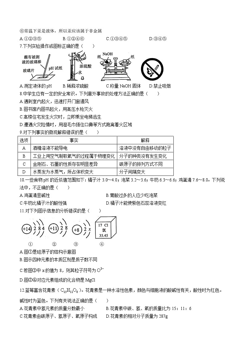 广西壮族自治区贵港市港南区2022-2023学年九年级上学期期末化学试题（含答案）第2页