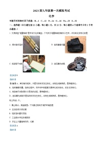 精品解析：2023年安徽省亳州市谯城区亳州高新区九阳初级中学等5校中考一模化学试题（解析版）