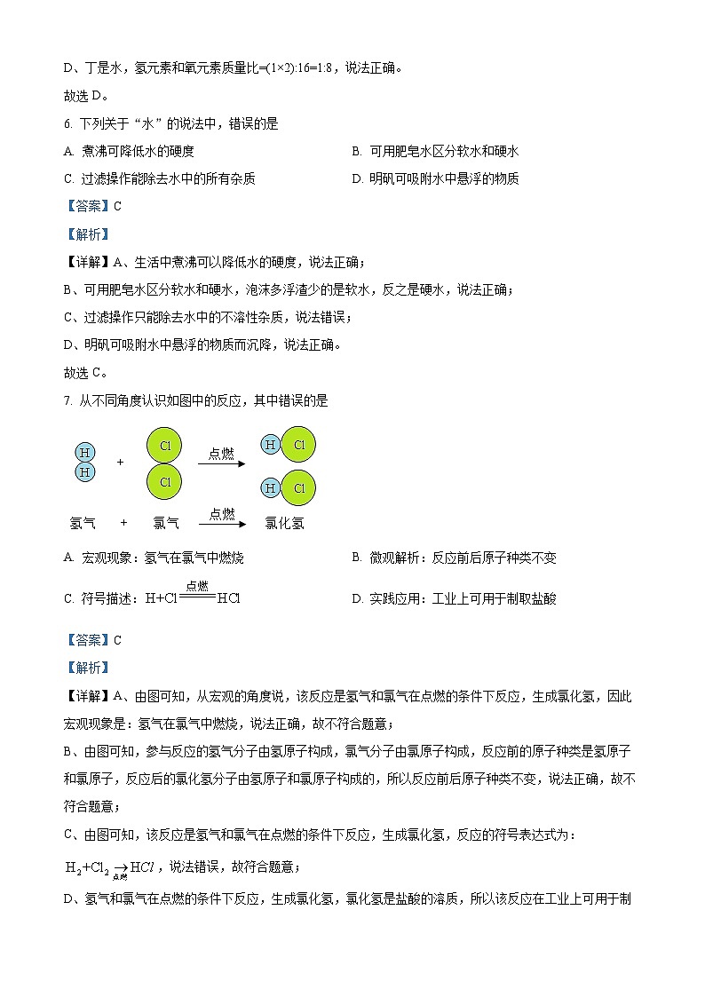 精品解析：2023年河南省洛阳市偃师市中考一模化学试题（解析版）第3页