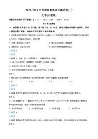 精品解析：山西省大同市云冈区2022-2023学年九年级上学期12月月考化学试题（解析版）