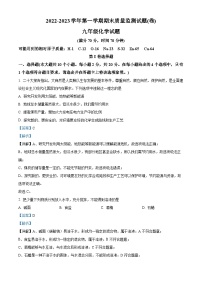 精品解析：山西省临汾市尧都区临汾第一中学校2022-2023学年九年级上学期期末化学试题（解析版）