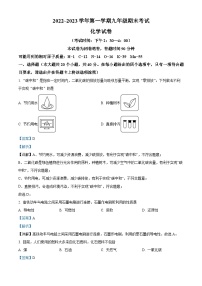 精品解析：山西省太原市2022-2023学年九年级上学期期末化学试题（解析版）