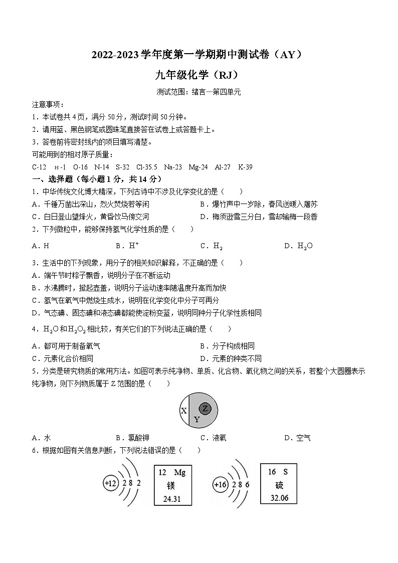 河南省安阳市昼锦学校等五校2022-2023学年九年级上学期期中联考化学试题第1页