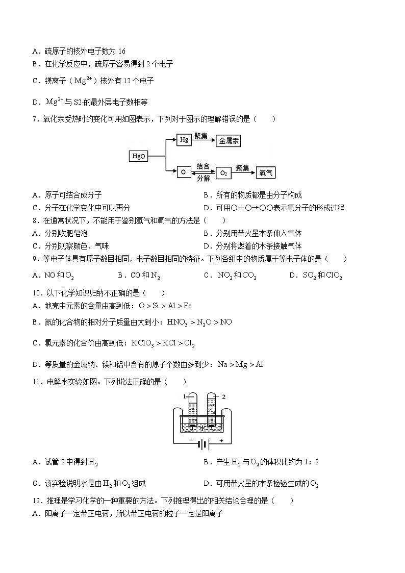 河南省安阳市昼锦学校等五校2022-2023学年九年级上学期期中联考化学试题第2页