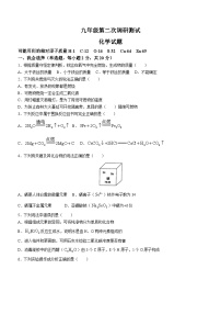 江苏省徐州市沛县2022-2023学年九年级上学期12月月考化学试题