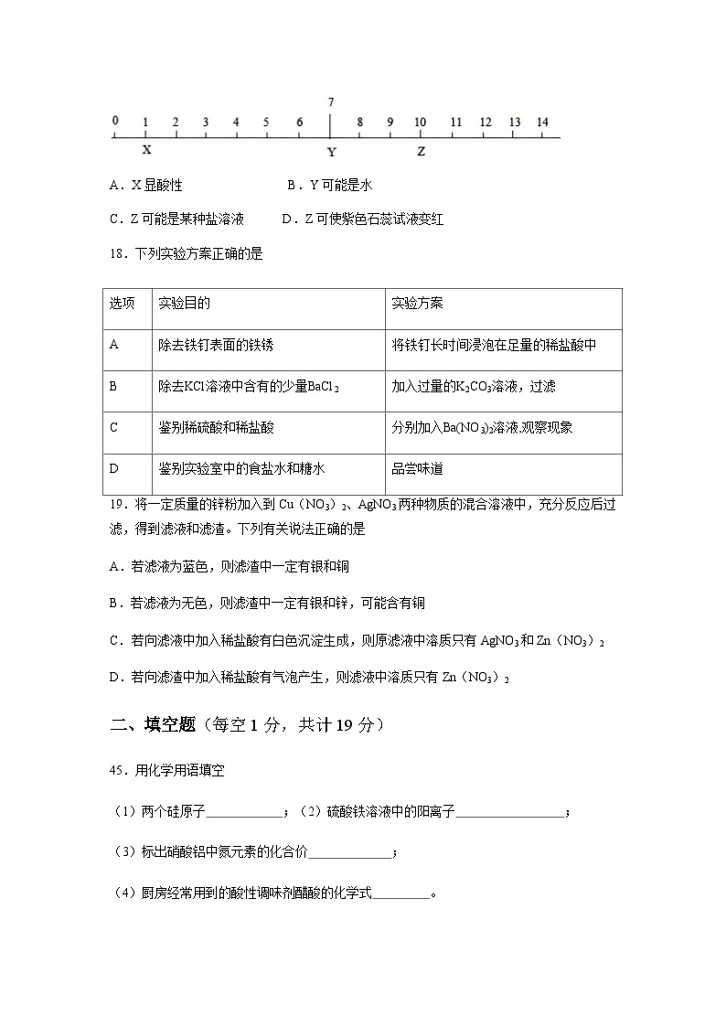 湖北省郧西县2020-2021学年九年级下学期3月学业水平检测化学试题03