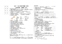 辽宁省营口大石桥市水源镇九年一贯制学校2020-2021学年九年级下学期第一次月考化学试题