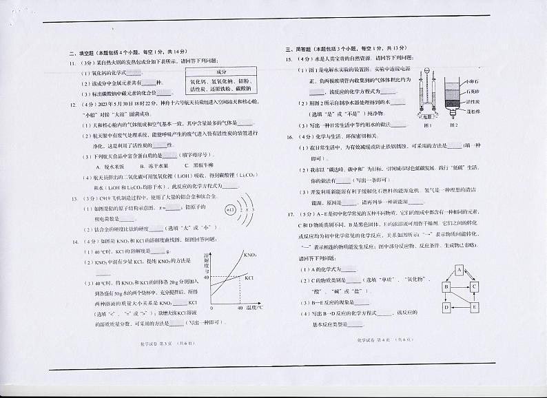 2023年辽宁省锦州市中考化学真题02