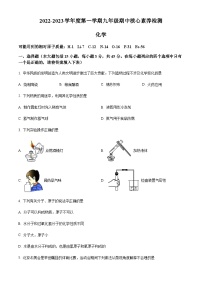 广东省梅州市五华县2022-2023学年九年级上学期期中化学试题