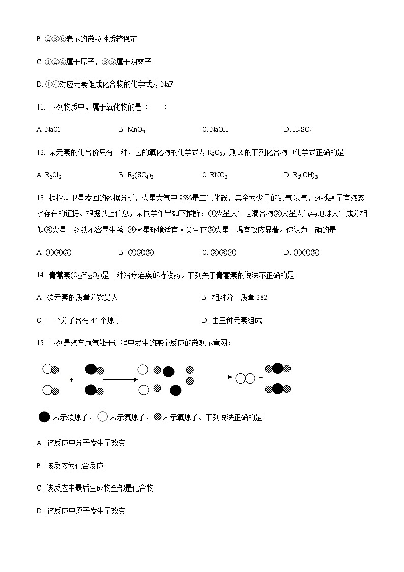 广东省湛江市经济技术开发区第四中学2022-2023学年九年级上学期期中化学试题（原卷版）第3页