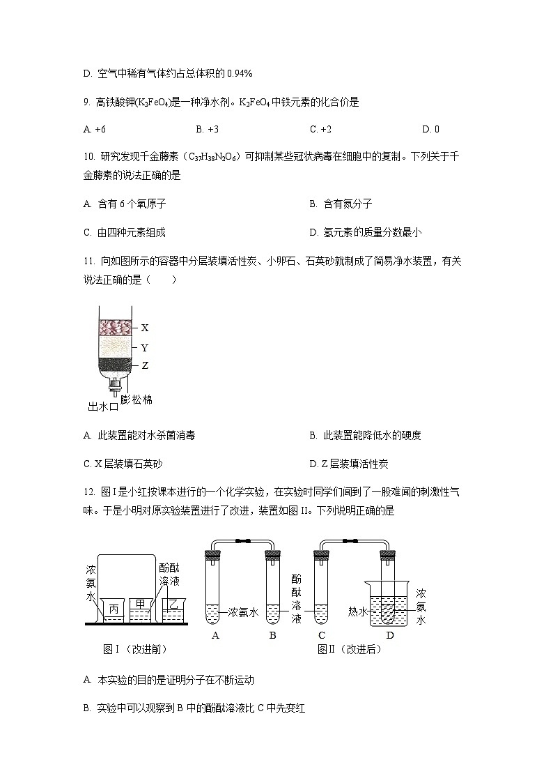 广东省佛山市南海区狮山镇2022-2023学年九年级上学期期中化学试题03