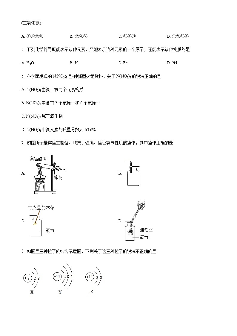 广东省惠州市惠城区德威学校2022-2023学年九年级上学期期中化学试题（原卷版）第2页