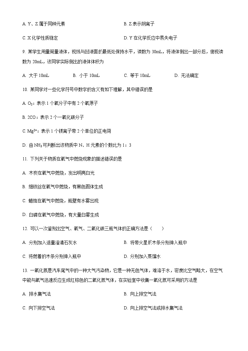 广东省惠州市惠城区德威学校2022-2023学年九年级上学期期中化学试题（原卷版）第3页