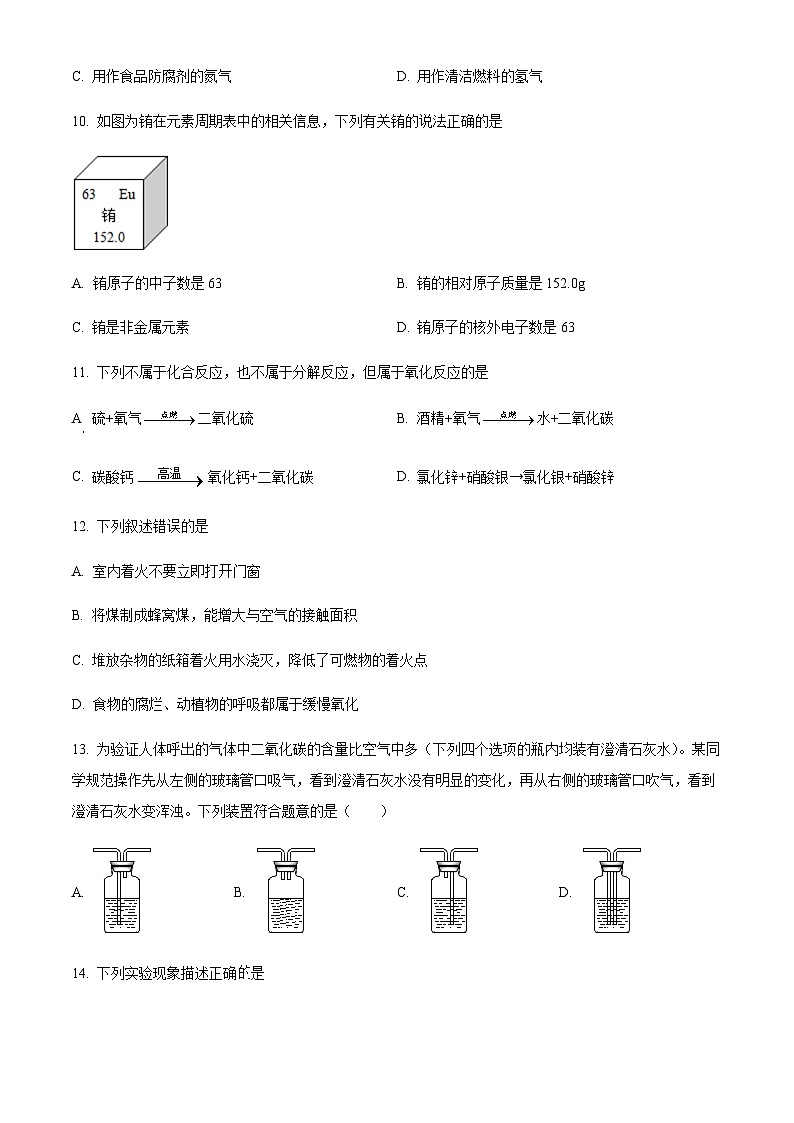 广东省清远市清新区第四中学2022-2023学年九年级上学期期中化学试题03