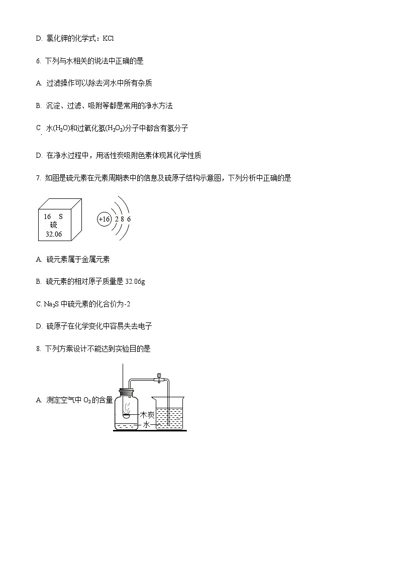广东省深圳市公明中英文学校2022-2023学年九年级上学期期中化学试题（原卷版）第3页