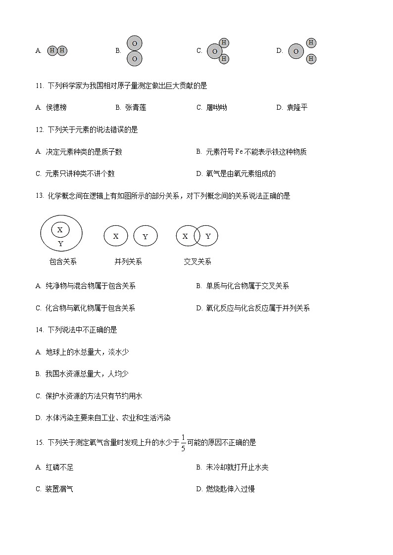 广东省韶关市武江区广东北江实验学校2022-2023学年九年级上学期期中化学试题03