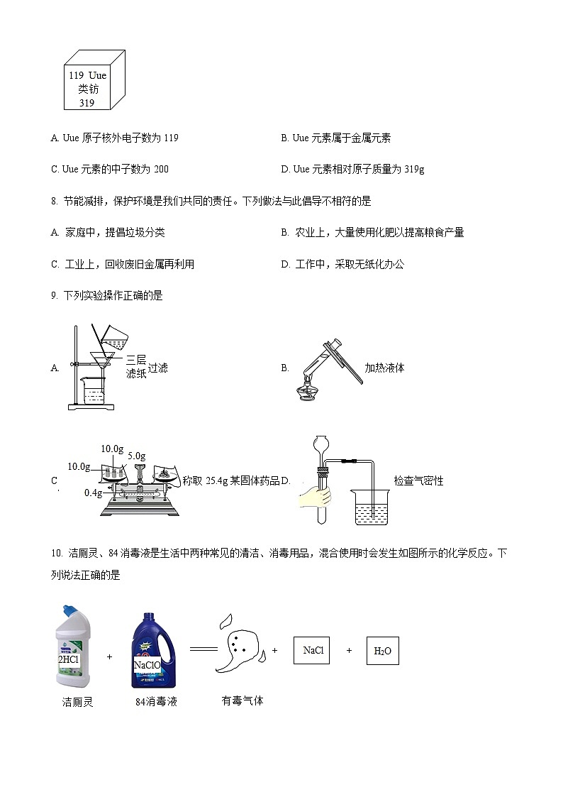 广东省江门市实验中学2022-2023学年九年级上学期期中化学试题02