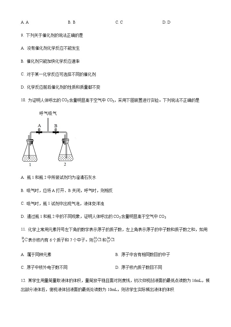 广东省韶关市乐昌市第一中学2022-2023学年九年级上学期期中化学试题（原卷版）第3页