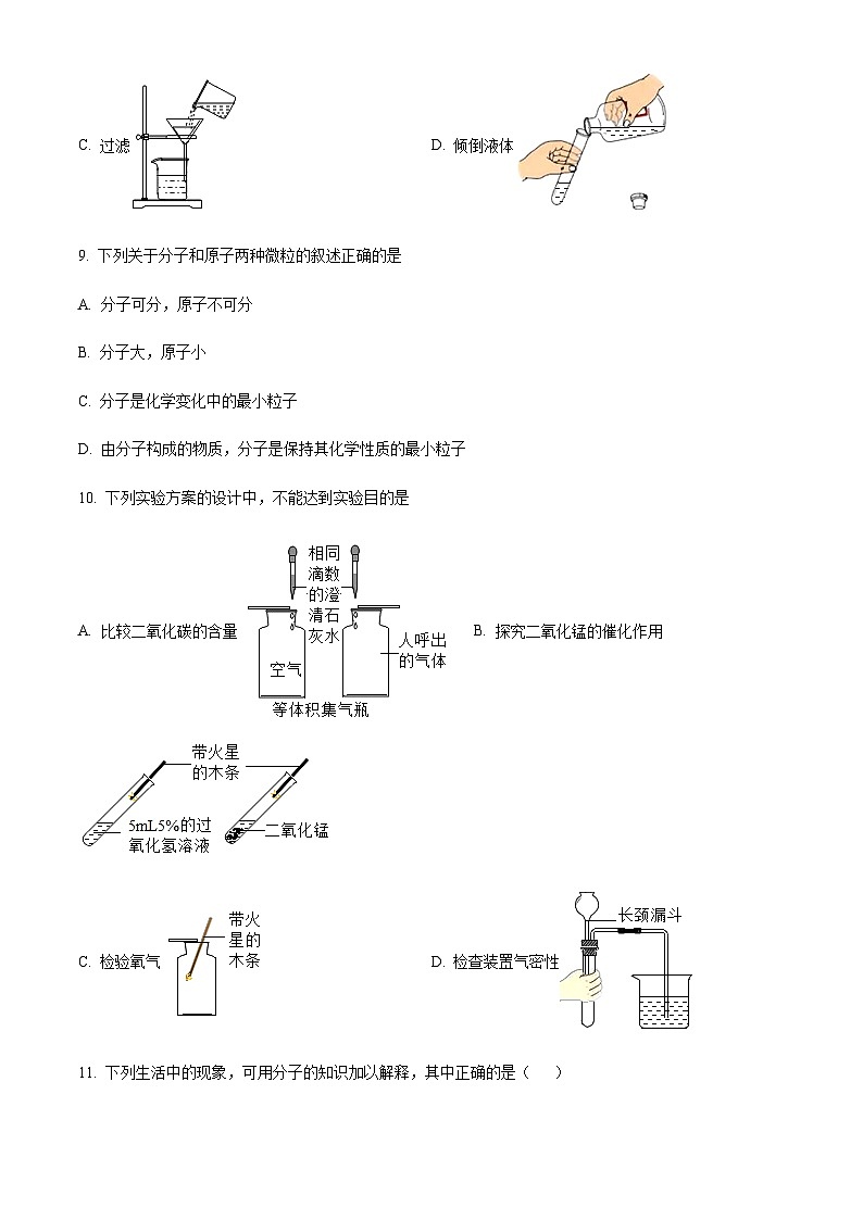 广东省河源市紫金县2022-2023学年九年级上学期期中化学试题（原卷版）第3页