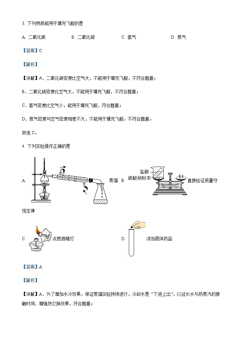 广东省佛山市南海外国语学校2022-2023学年九年级上学期期中化学试题02
