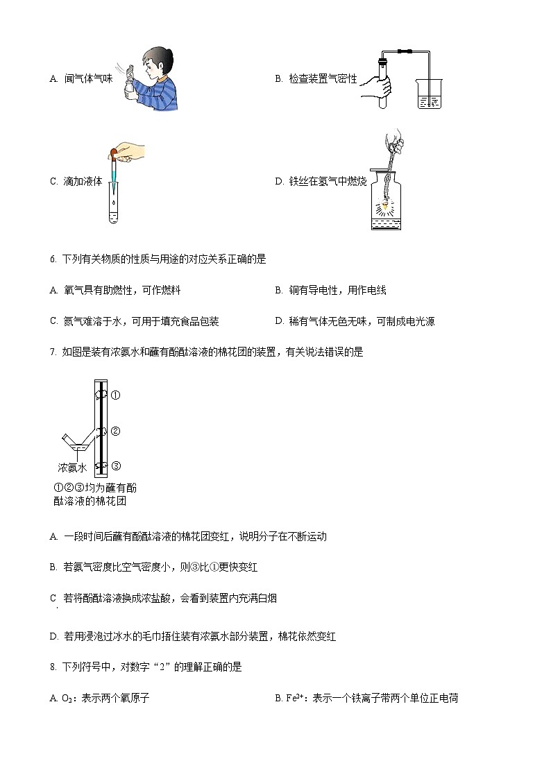 广东省肇庆市端州区肇庆中学2022-2023学年九年级上学期期中化学试题02