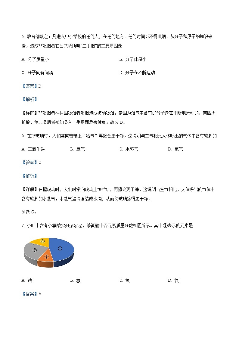 广东省阳江市阳东区2022-2023学年九年级上学期期中化学试题03