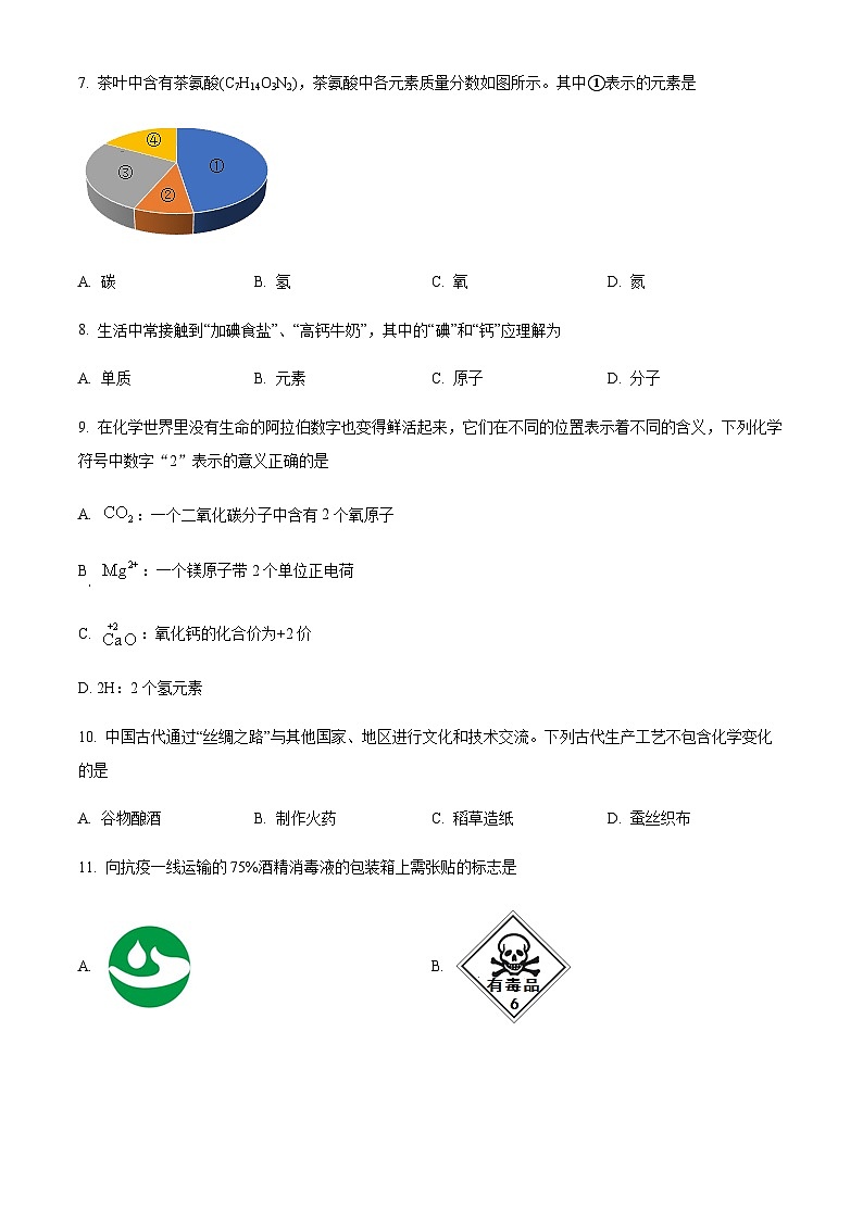广东省阳江市阳东区2022-2023学年九年级上学期期中化学试题02