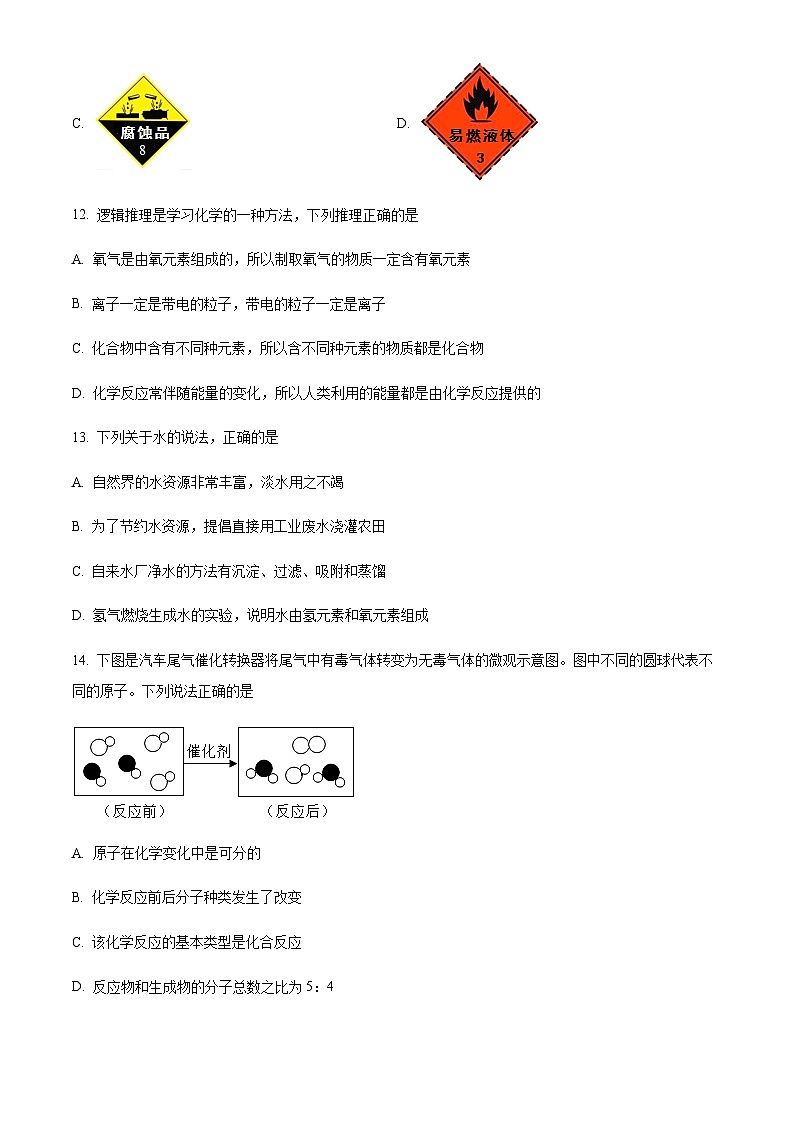 广东省阳江市阳东区2022-2023学年九年级上学期期中化学试题03