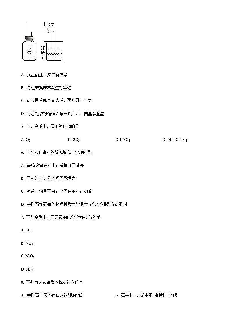 广东省惠州市光正实验学校2022-2023学年九年级上学期期中化学试题02