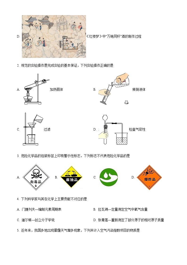 广东省惠州市惠东县第五片区2022-2023学年九年级上学期期中化学试题02