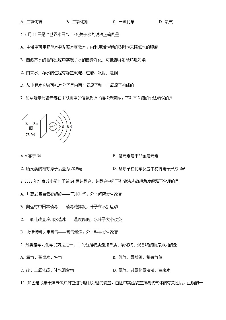 广东省惠州市惠东县第五片区2022-2023学年九年级上学期期中化学试题03