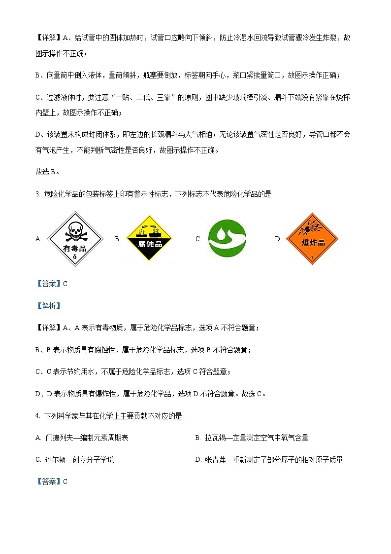 广东省惠州市惠东县第五片区2022-2023学年九年级上学期期中化学试题03