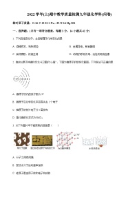 广东省广州市越秀区2022-2023学年九年级上学期期中化学试题