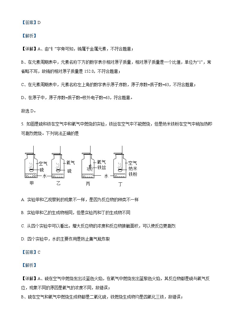 广东省广州市花都区秀全街雅正学校2022-2023学年九年级上学期阶段性堂练化学试题03