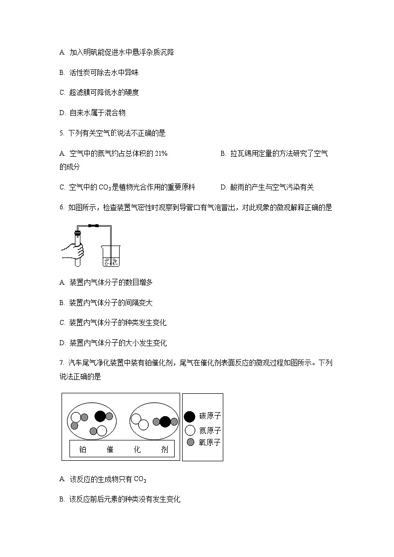 广东省广州市白云实验学校2022-2023学年九年级上学期期中化学试题（原卷版）第2页