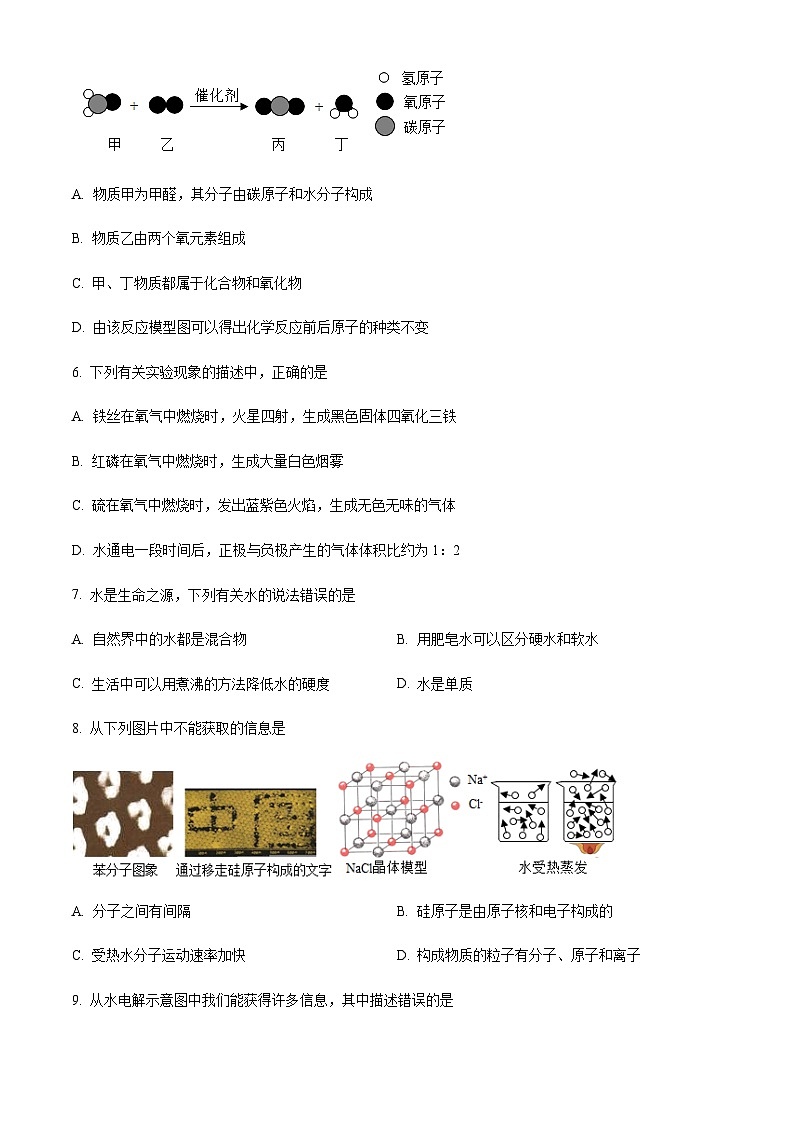 广东省湛江市初级实验中学2022-2023学年九年级上学期期中化学试题（原卷版）第2页