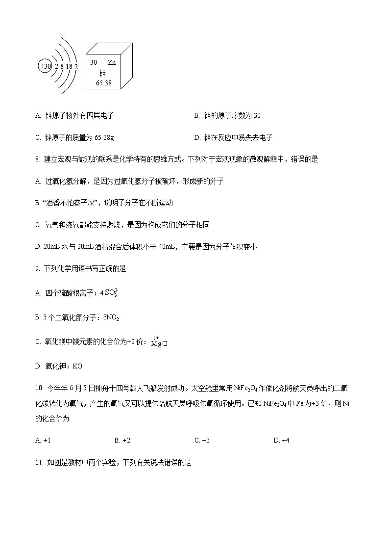 广东省东莞市2022-2023学年九年级上学期期中化学试题03
