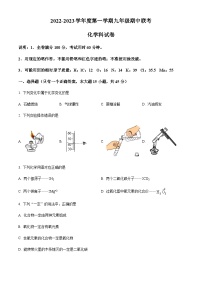 广东省清远市清新区第二中学、山塘镇初级中学等五校2022-2023学年九年级上学期期中联考化学试题