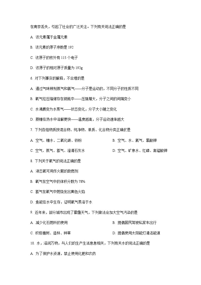 广东省潮州市潮安区四校2022-2023学年九年级上学期期中联考化学试题02